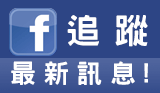 加入fb